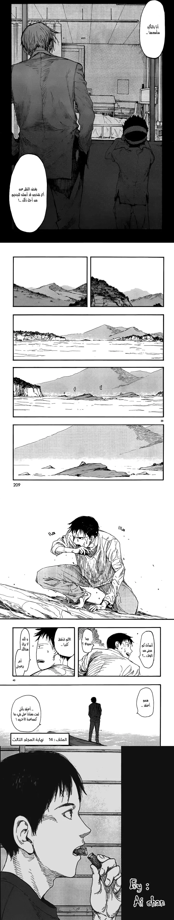 Read Ajin ar Manga Online