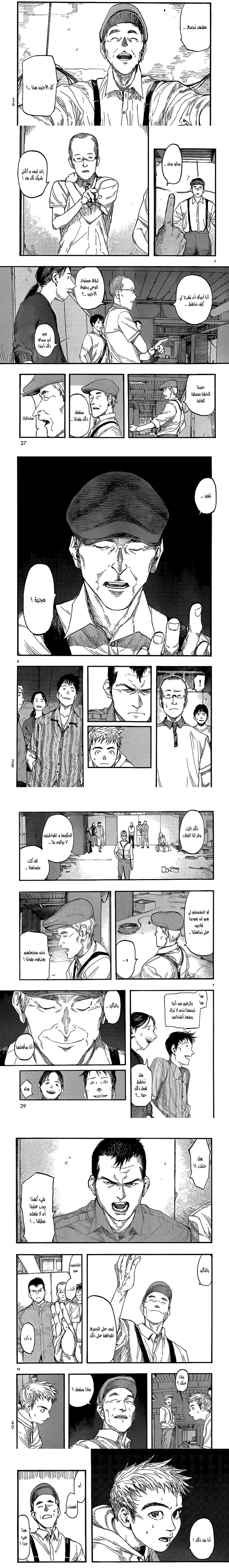 Read Ajin ar Manga Online