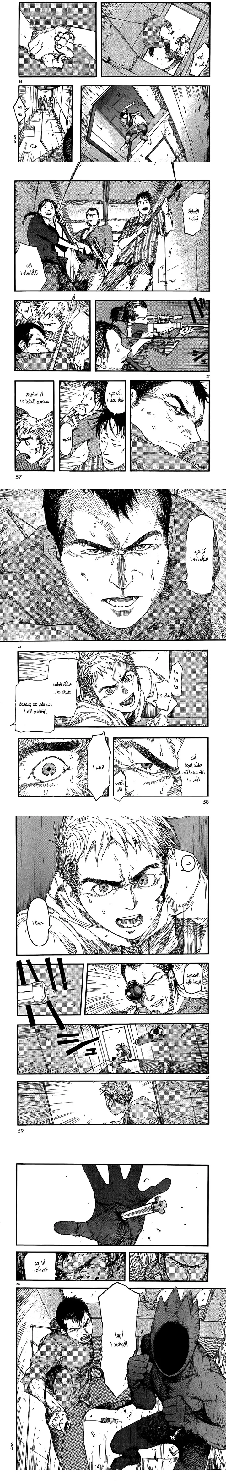 Read Ajin ar Manga Online