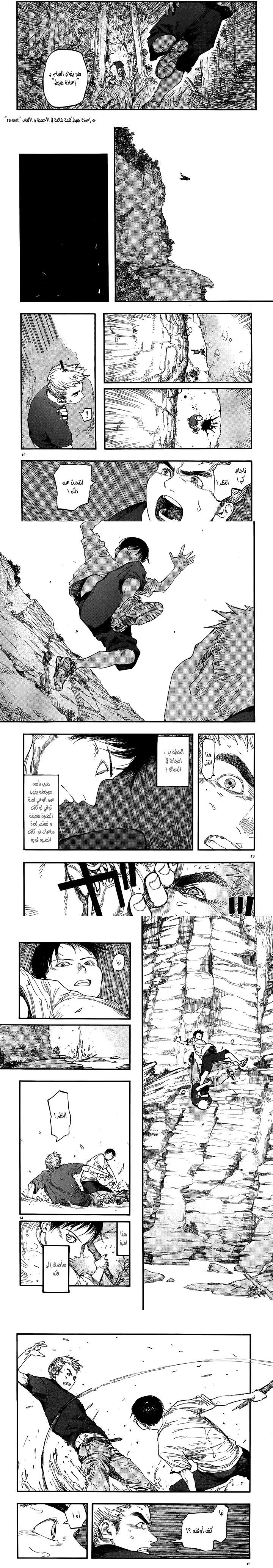 Read Ajin ar Manga Online