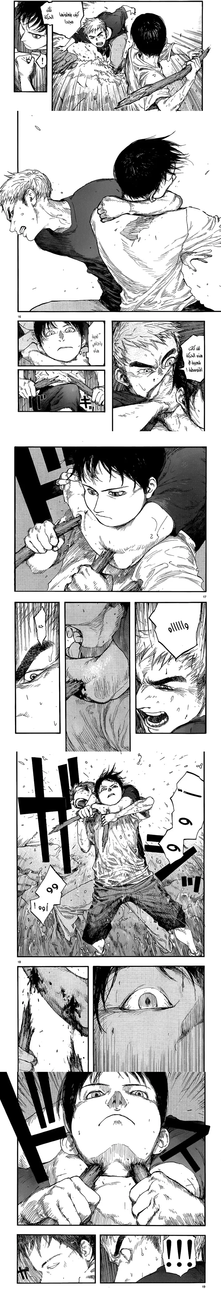 Read Ajin ar Manga Online