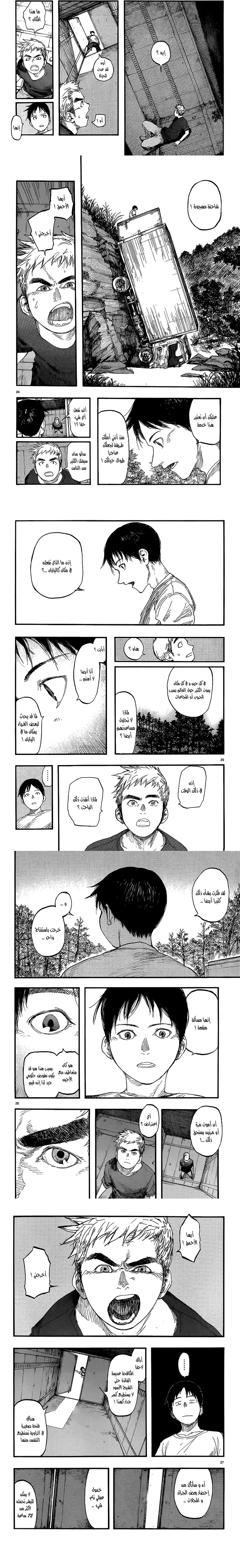Read Ajin ar Manga Online