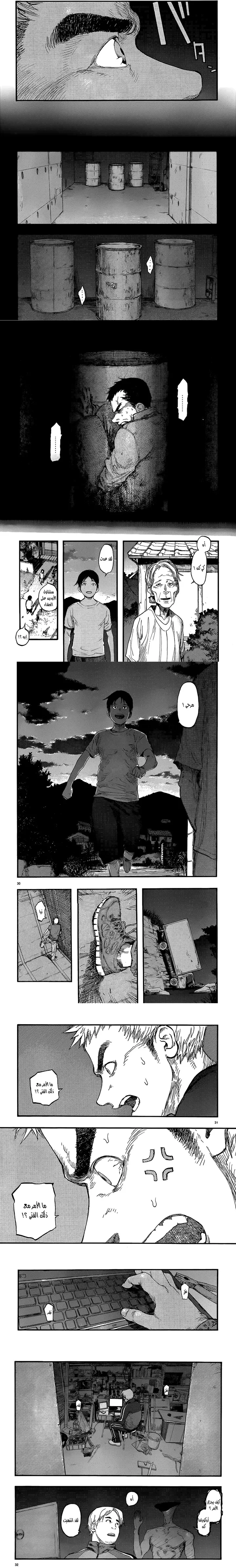 Read Ajin ar Manga Online