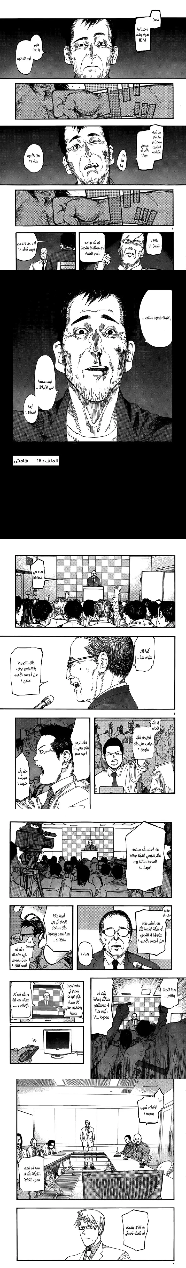 Read Ajin ar Manga Online