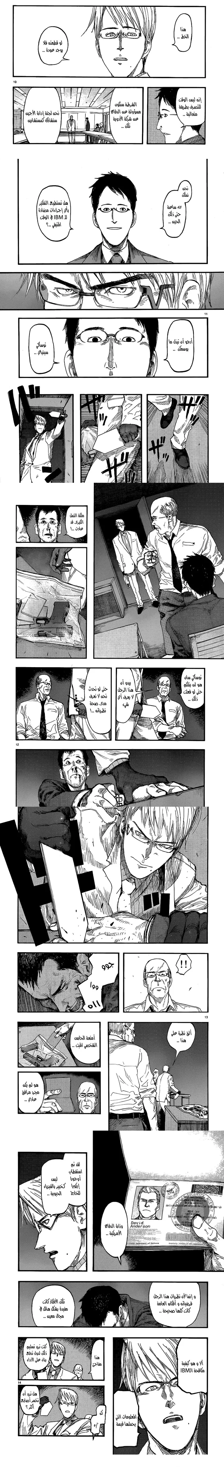 Read Ajin ar Manga Online