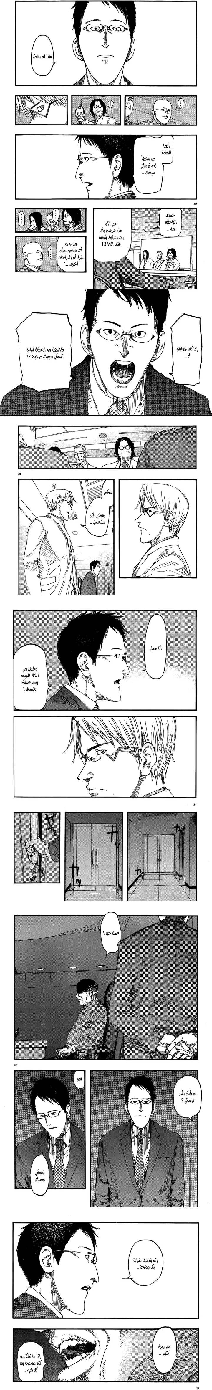 Read Ajin ar Manga Online