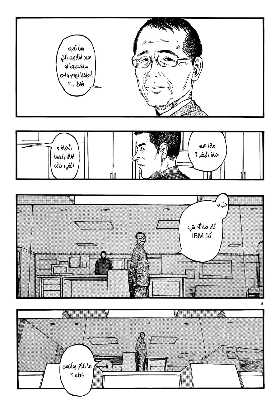 Read Ajin ar Manga Online