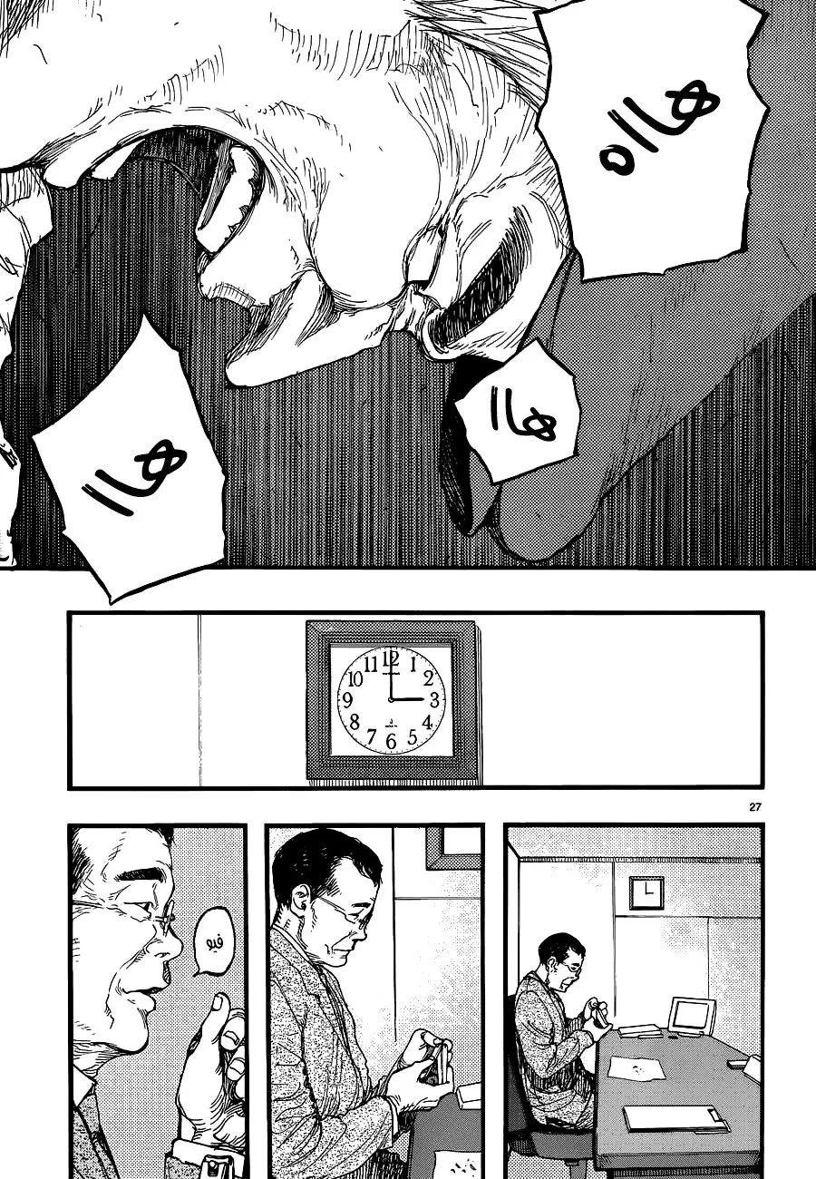 Read Ajin ar Manga Online