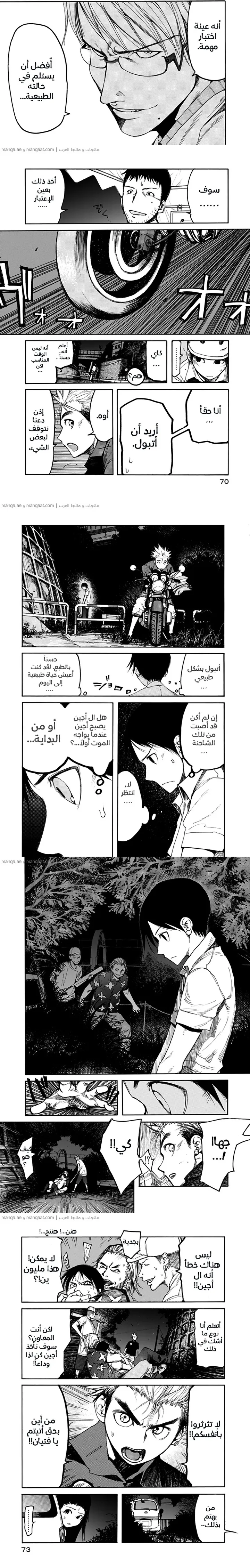 Read Ajin ar Manga Online
