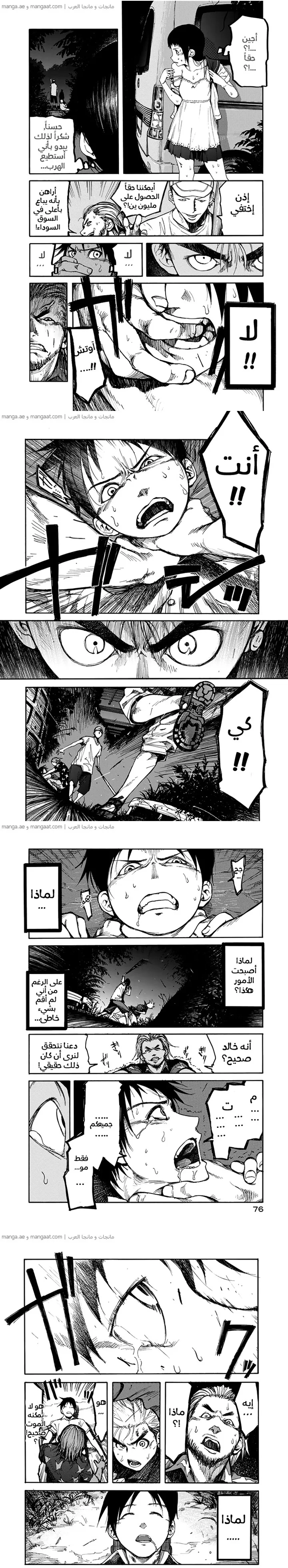 Read Ajin ar Manga Online