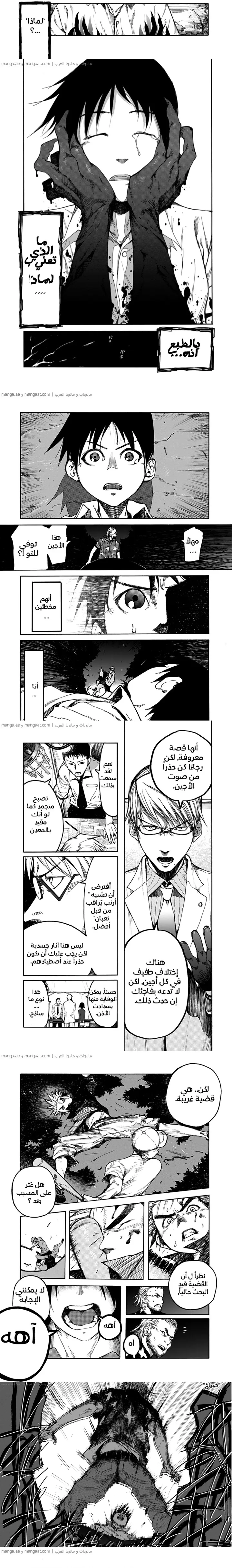 Read Ajin ar Manga Online