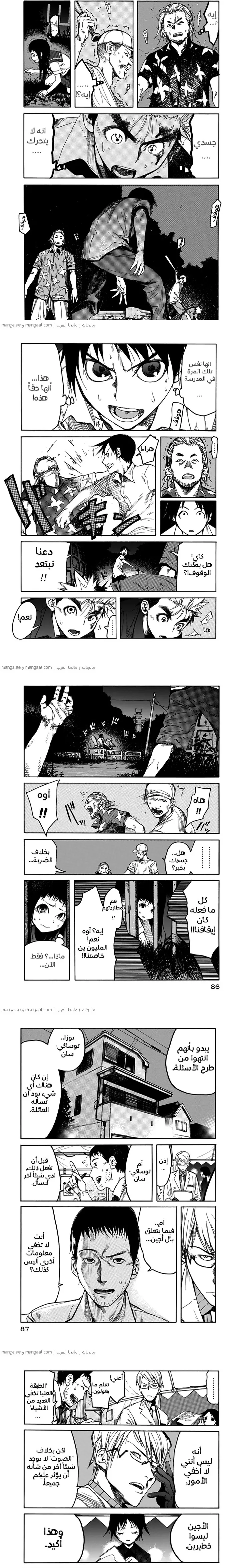 Read Ajin ar Manga Online