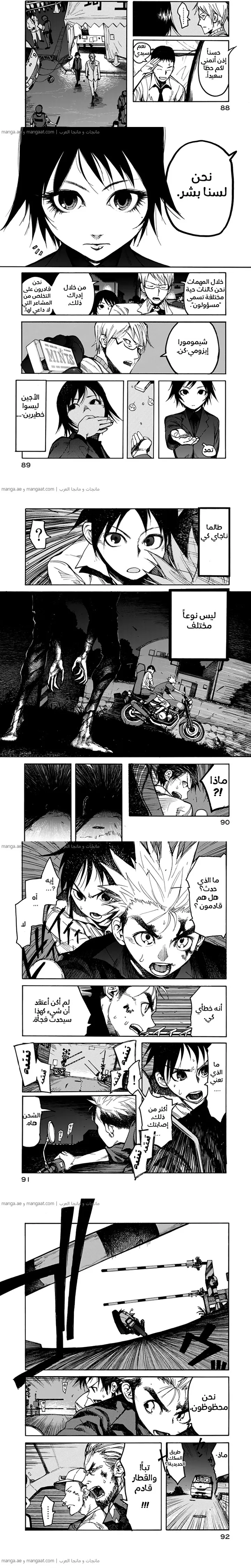 Read Ajin ar Manga Online