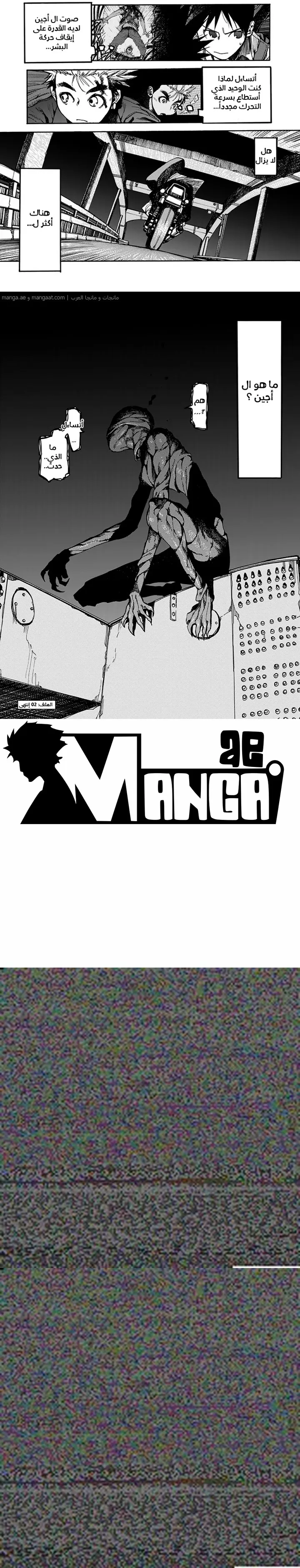 Read Ajin ar Manga Online