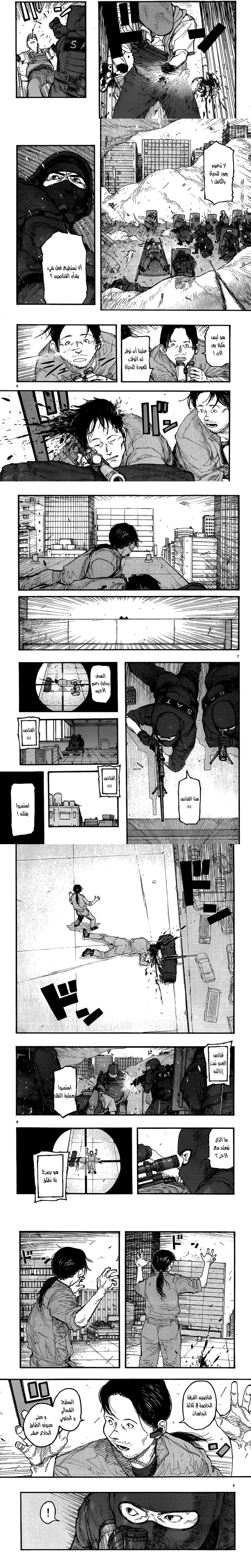 Read Ajin ar Manga Online