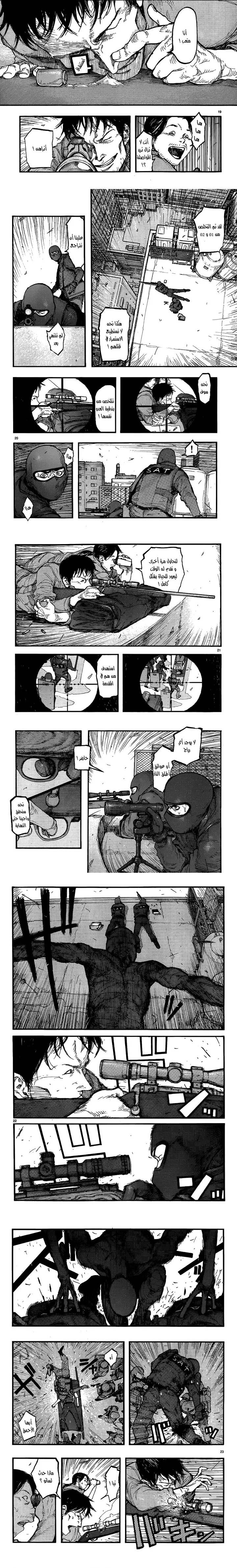Read Ajin ar Manga Online
