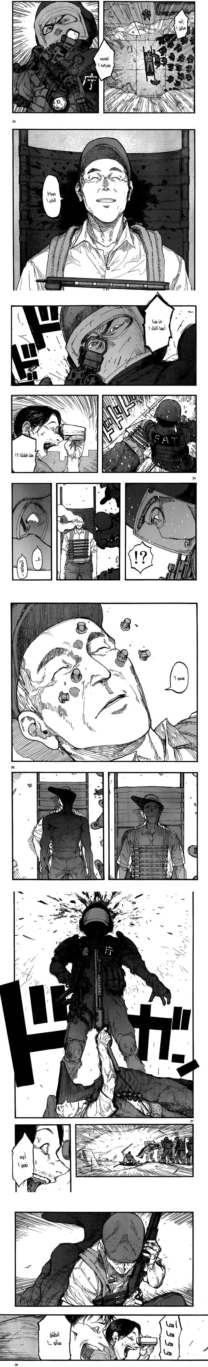 Read Ajin ar Manga Online