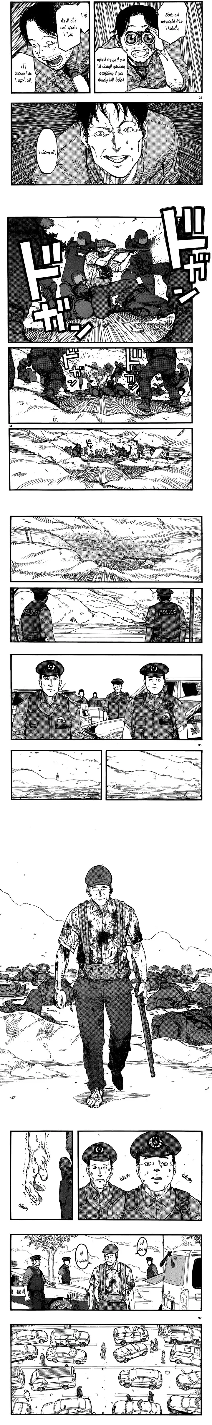 Read Ajin ar Manga Online