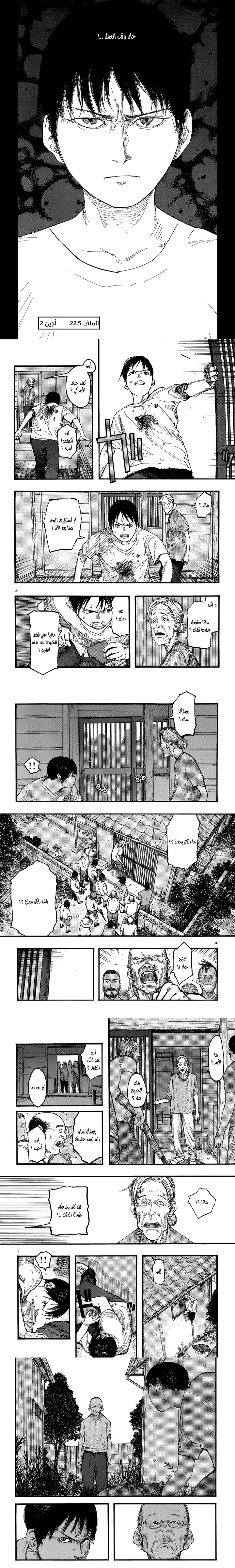 Read Ajin ar Manga Online