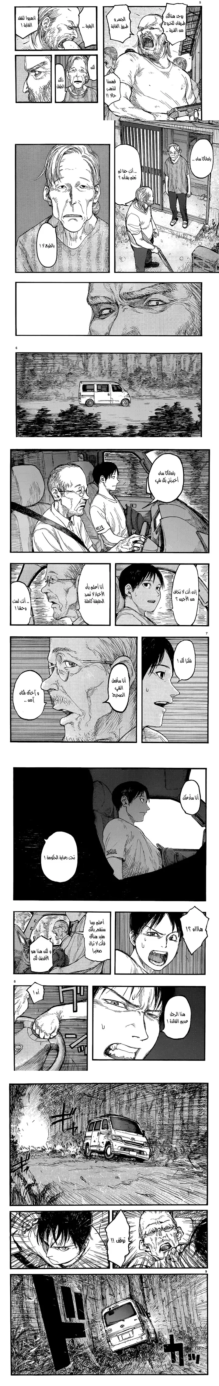 Read Ajin ar Manga Online