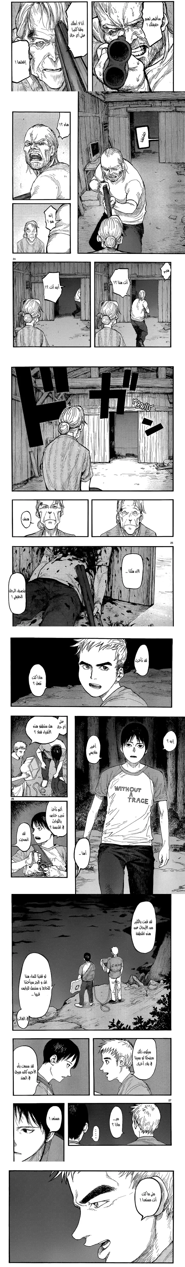 Read Ajin ar Manga Online