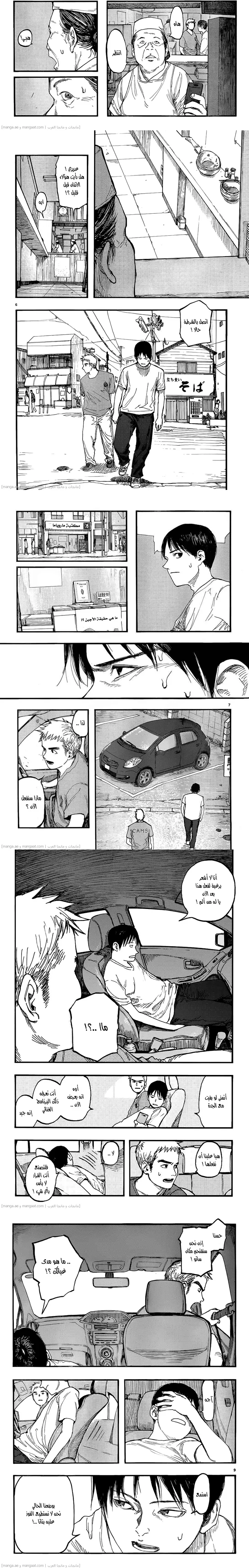 Read Ajin ar Manga Online