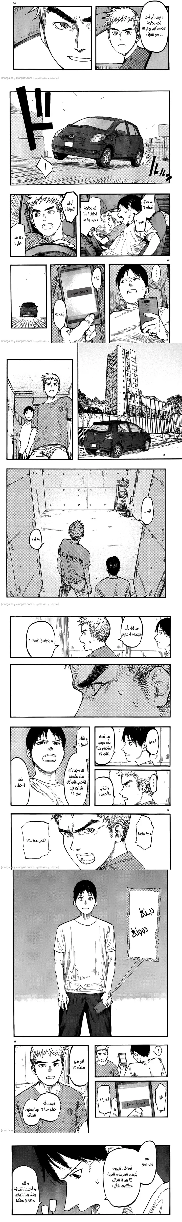 Read Ajin ar Manga Online
