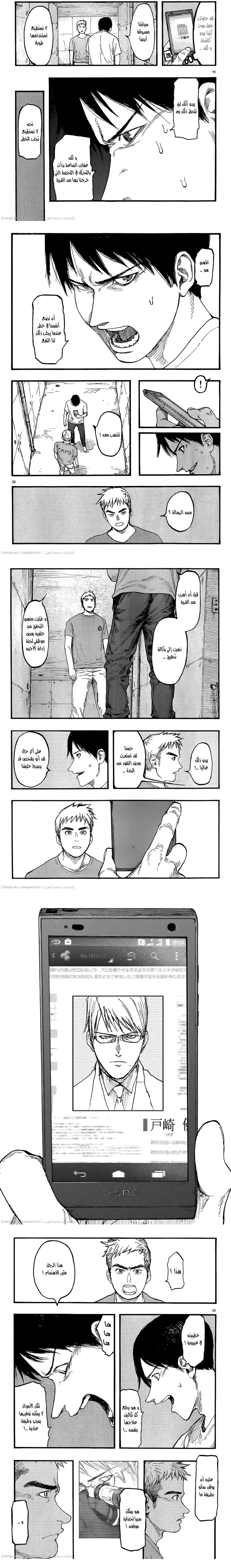 Read Ajin ar Manga Online
