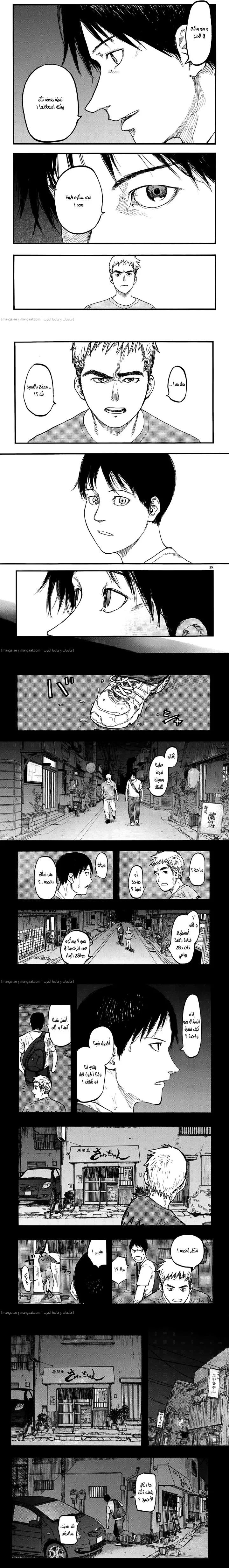 Read Ajin ar Manga Online