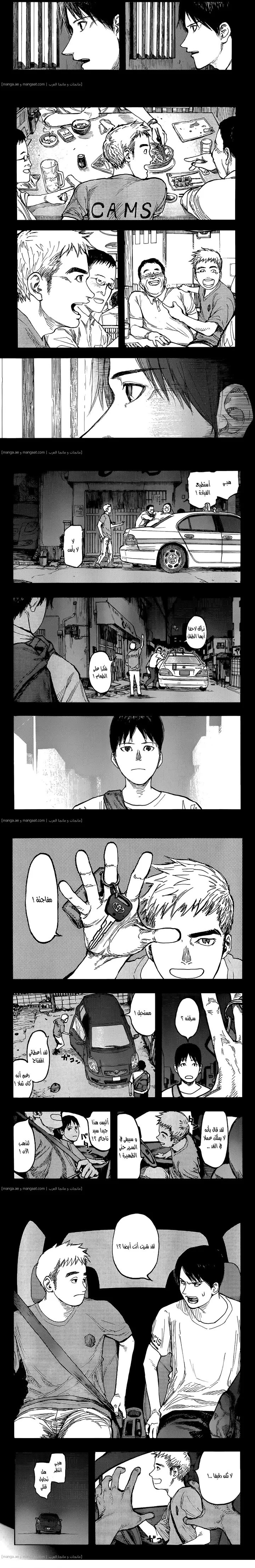 Read Ajin ar Manga Online