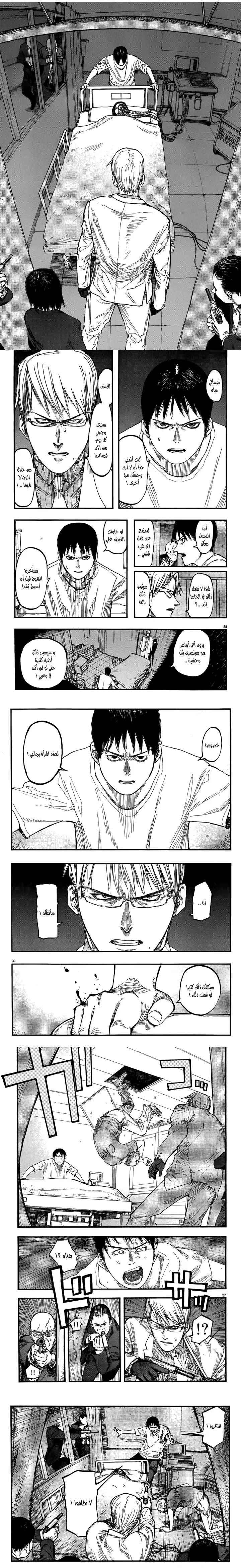 Read Ajin ar Manga Online