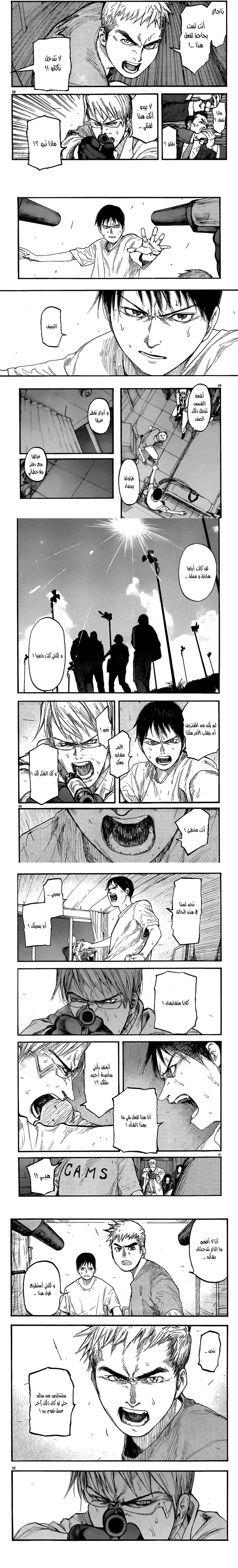 Read Ajin ar Manga Online
