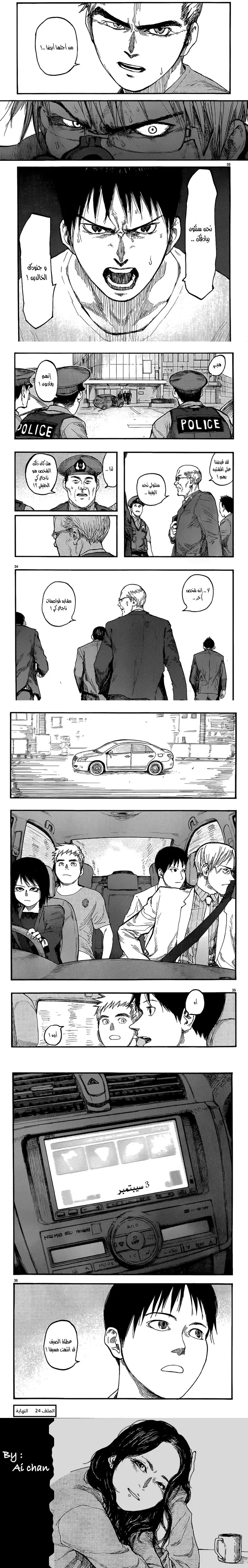 Read Ajin ar Manga Online