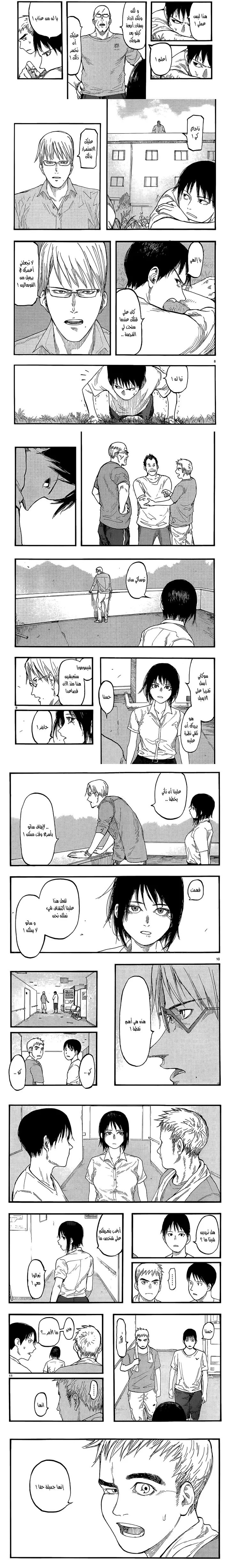 Read Ajin ar Manga Online
