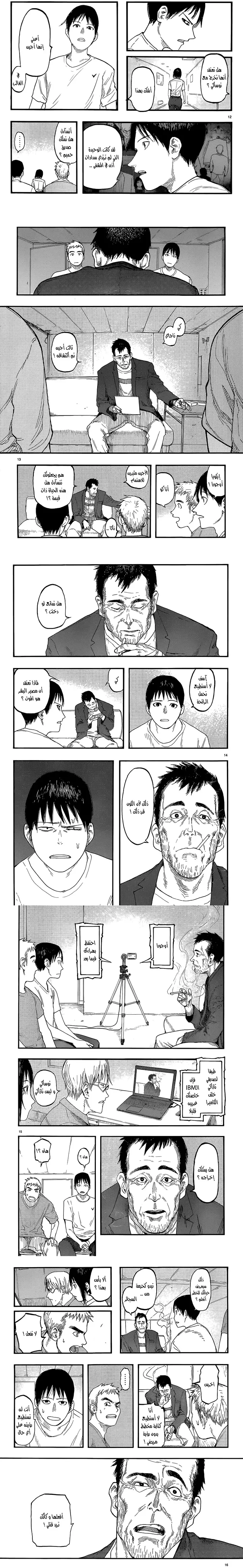 Read Ajin ar Manga Online