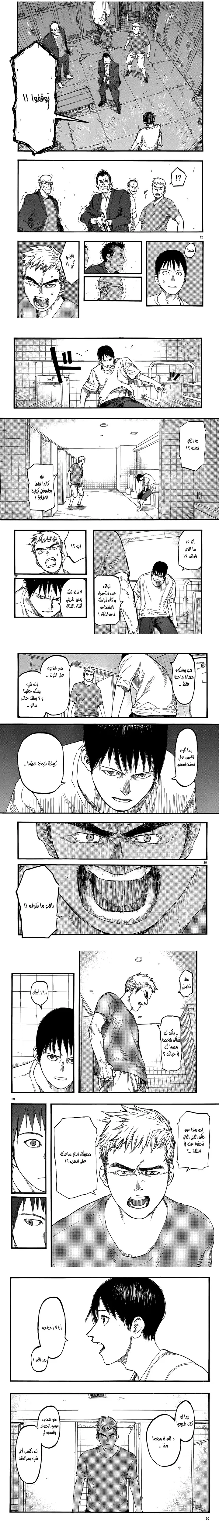 Read Ajin ar Manga Online