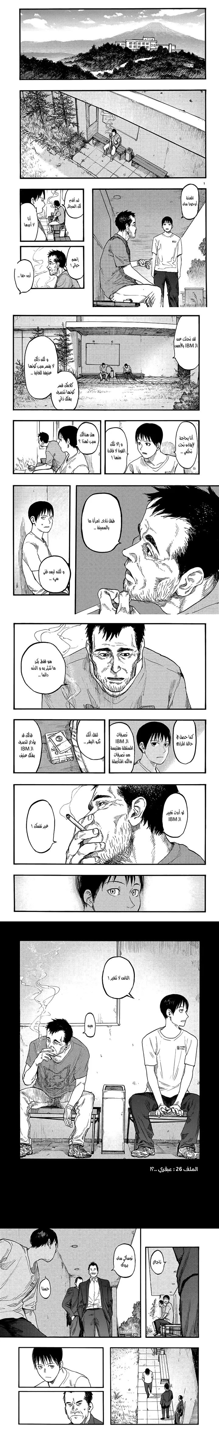 Read Ajin ar Manga Online