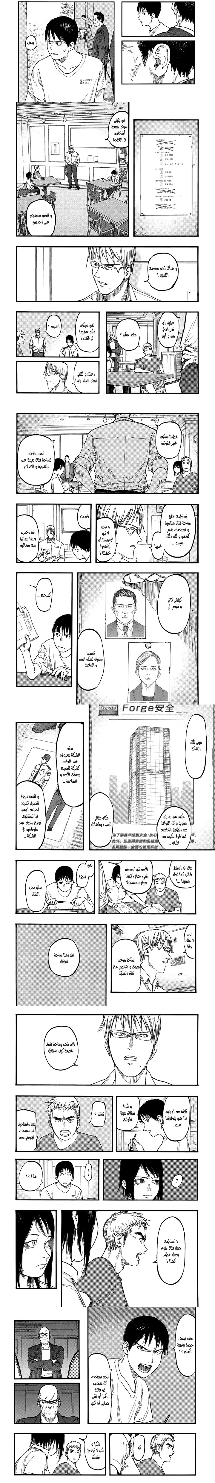 Read Ajin ar Manga Online
