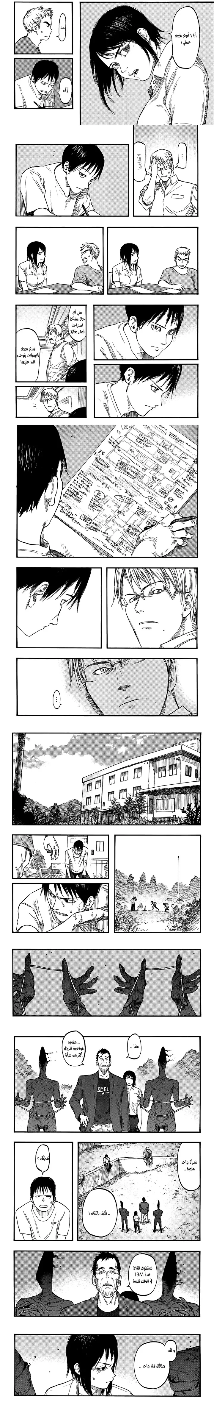 Read Ajin ar Manga Online