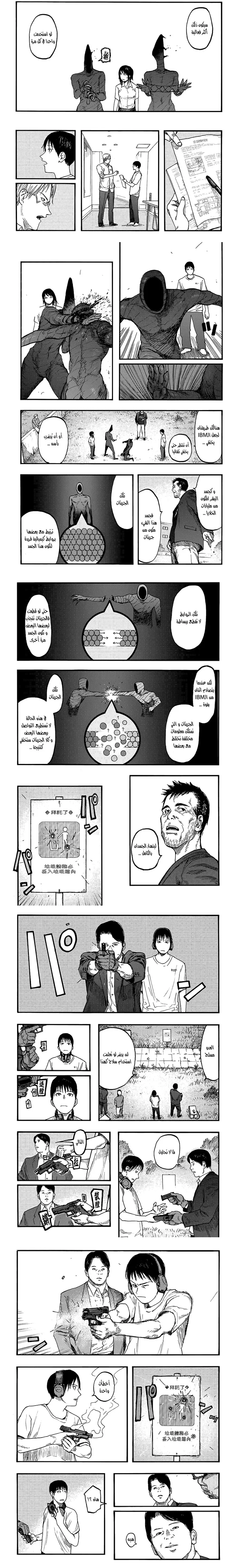 Read Ajin ar Manga Online