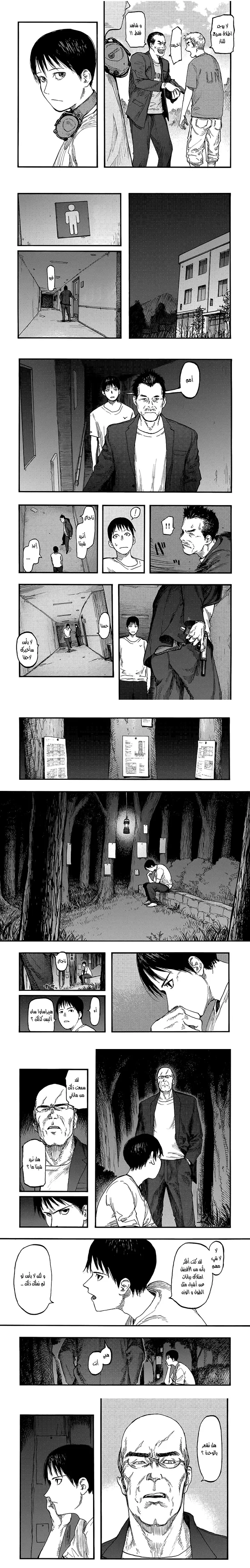 Read Ajin ar Manga Online