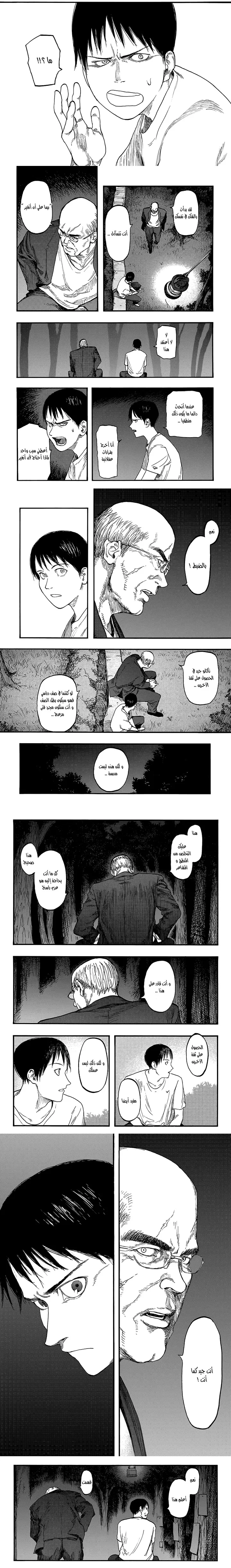 Read Ajin ar Manga Online