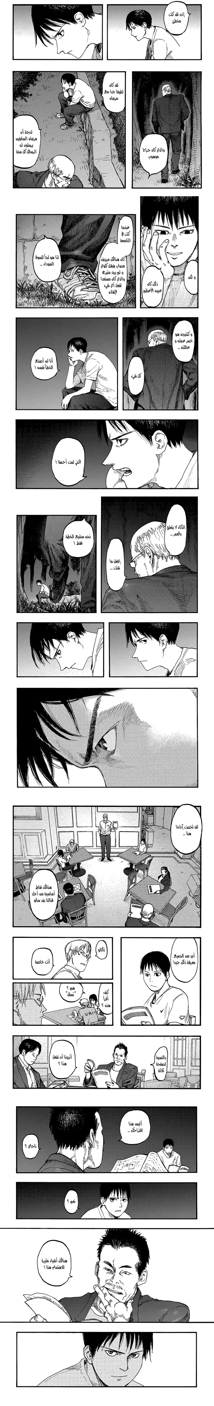 Read Ajin ar Manga Online