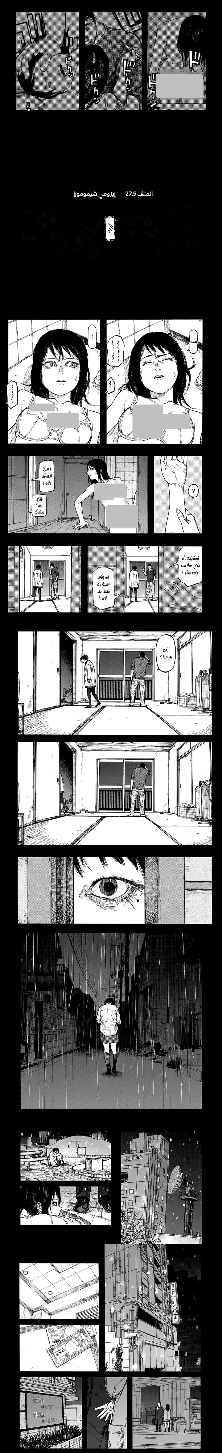Read Ajin ar Manga Online