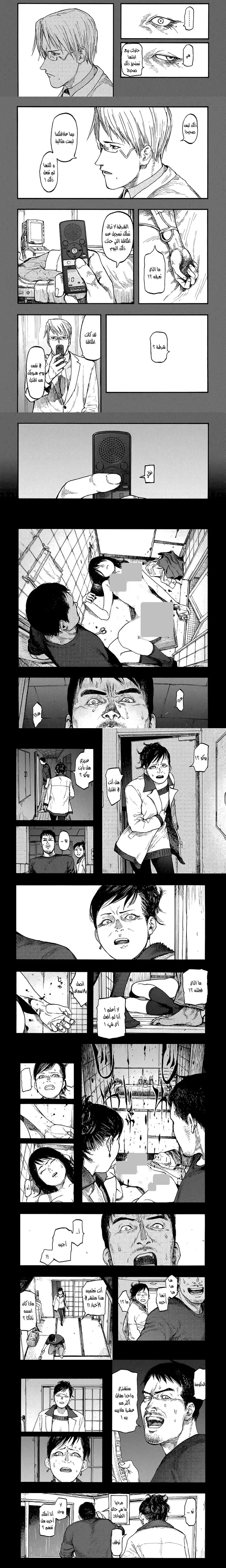 Read Ajin ar Manga Online