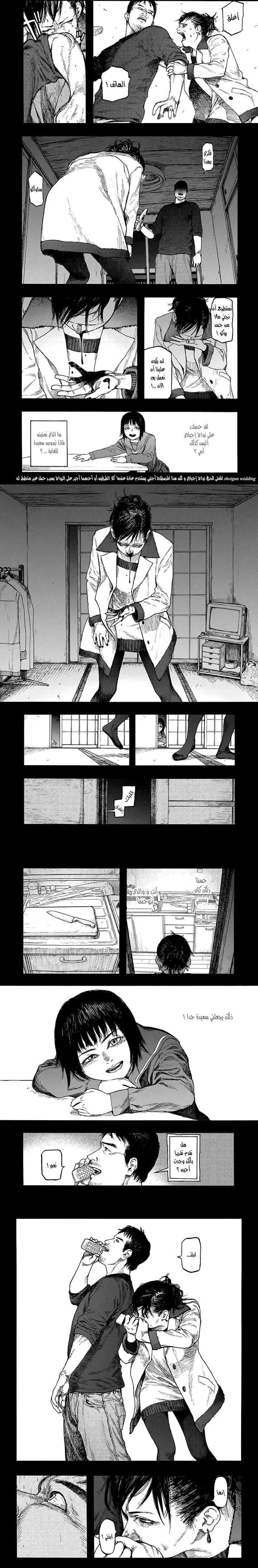 Read Ajin ar Manga Online