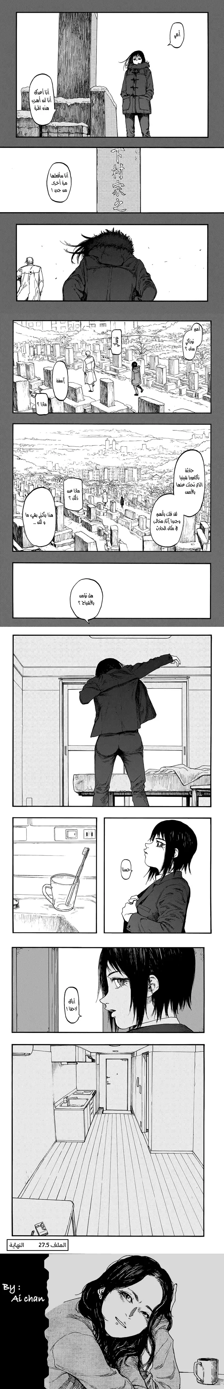 Read Ajin ar Manga Online