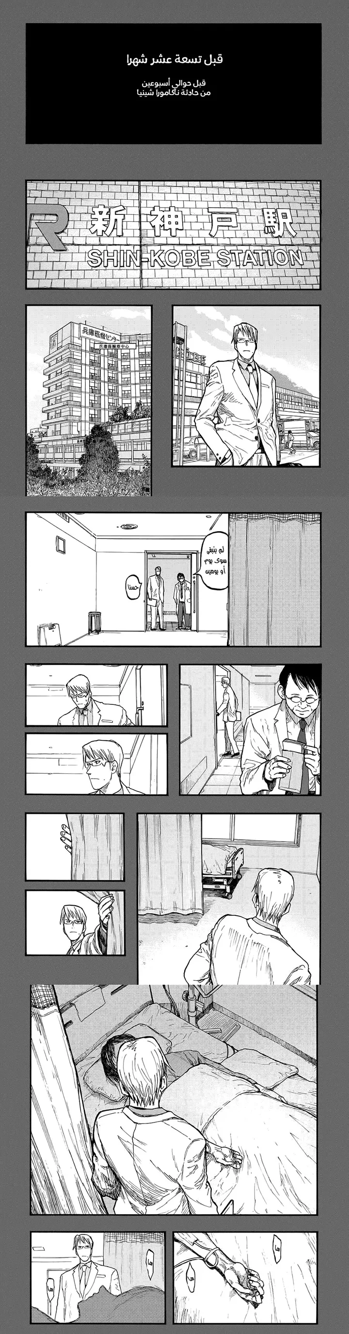 Read Ajin ar Manga Online