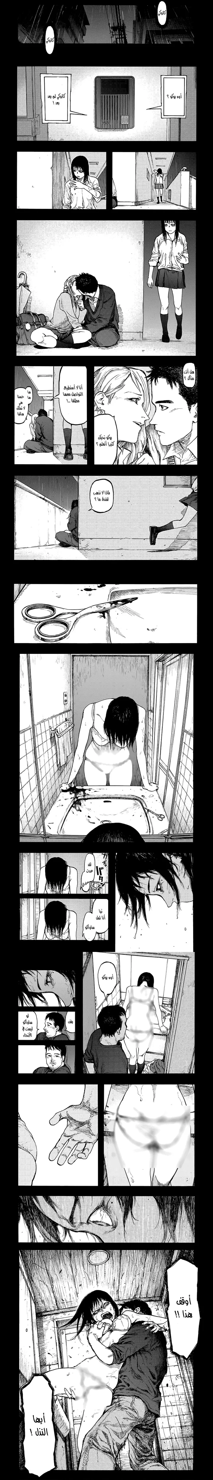 Read Ajin ar Manga Online