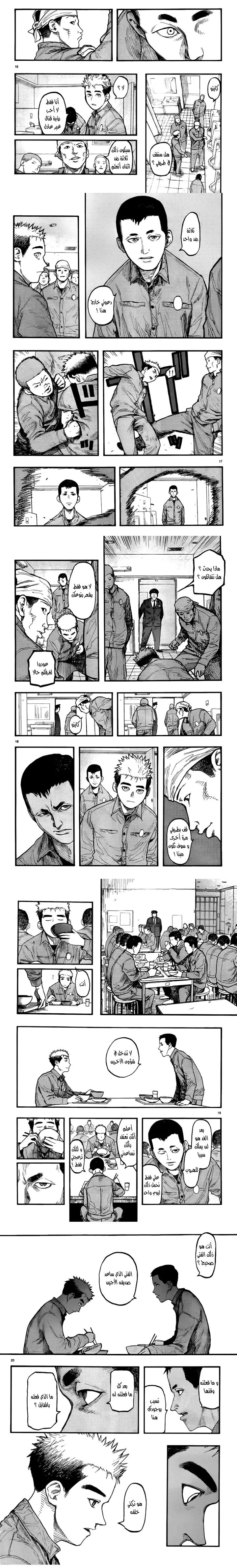 Read Ajin ar Manga Online